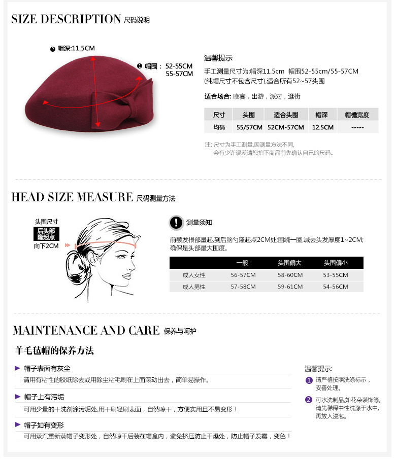貝雷帽，空姐帽，尺寸說明