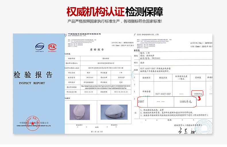 貝雷帽，空姐帽，檢驗(yàn)報(bào)告