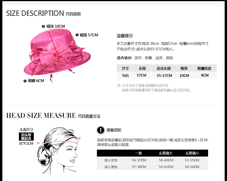 時尚麻紗帽，麻紗帽定制，尺碼說明
