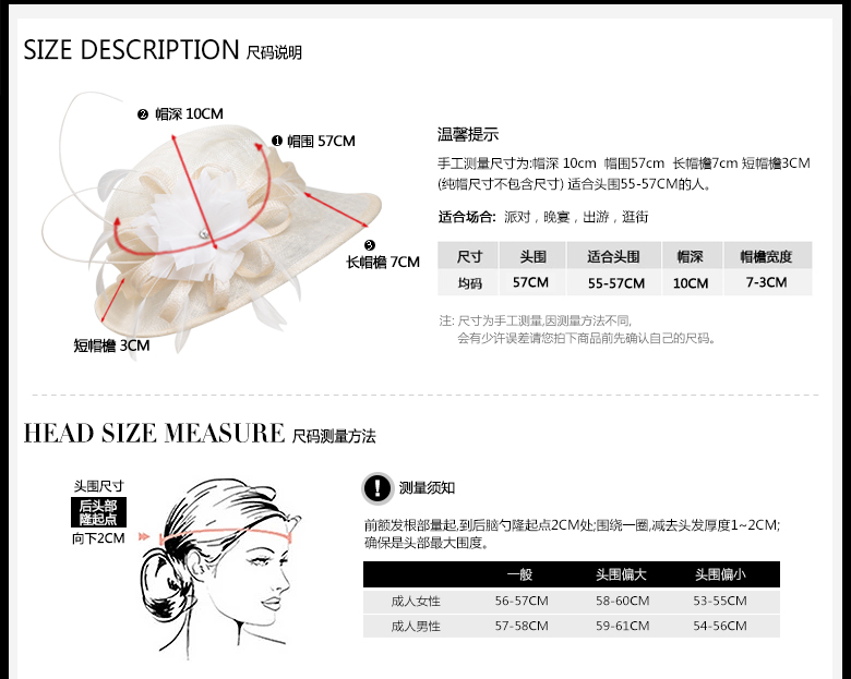 時尚麻紗帽定制，防紫外線遮陽帽，尺碼說明