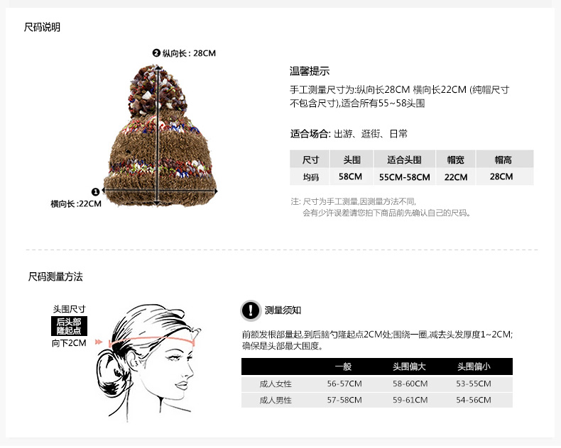 套頭針織帽，保暖毛線(xiàn)帽，女士針織帽子定制批發(fā)，尺碼說(shuō)明