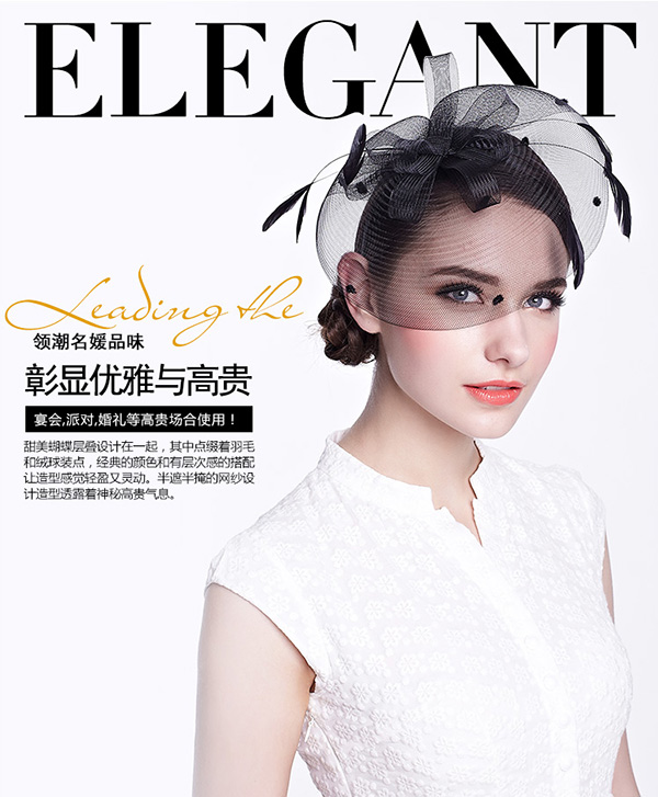 網(wǎng)紗頭飾，優(yōu)雅網(wǎng)紗新娘頭飾